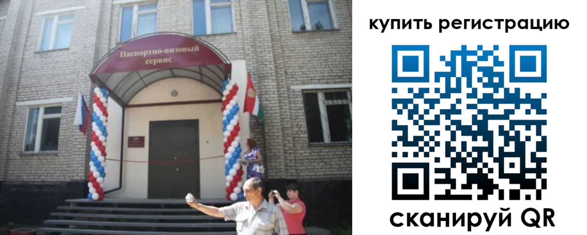 найти адрес прописки в Шарье