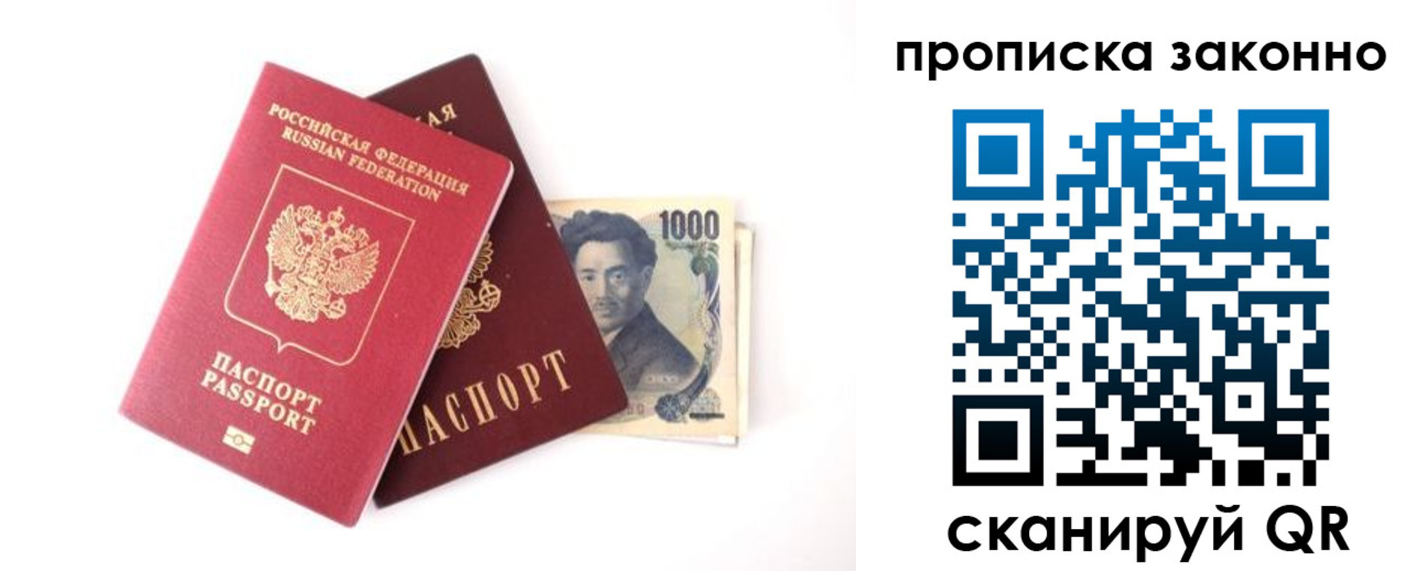 прописка поиск в Шарье