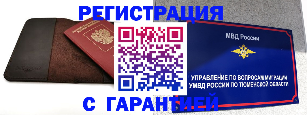 где прописаться в Шарье